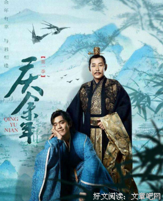 《庆余年 第二季》经典观后感1000字