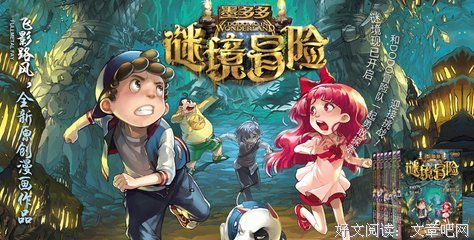 《漫游记》经典观后感集