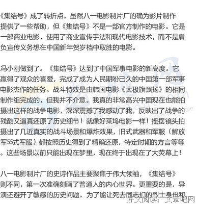 《西行纪之集结篇》好看吗？经典影评锦集