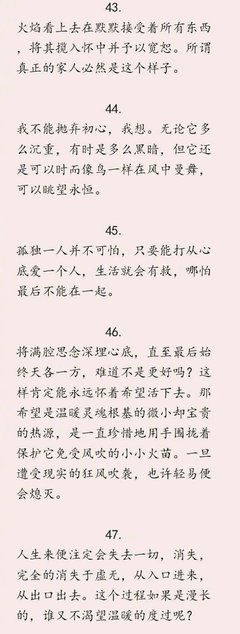 有关村上春树的句子
