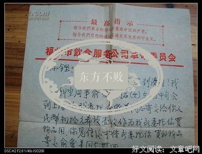 家学地说毛语录