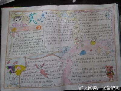 《中国工夫》的观后感大全
