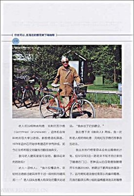 去往猴面包树的旅程读后感100字