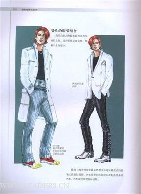 日本顶级时装画课经典读后感有感