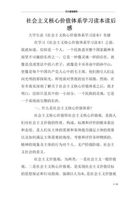 《戊戌谈往录》读后感锦集