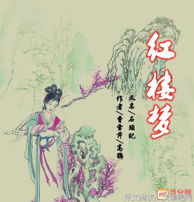 从诗经到红楼梦：复旦人文经典课读后感精选