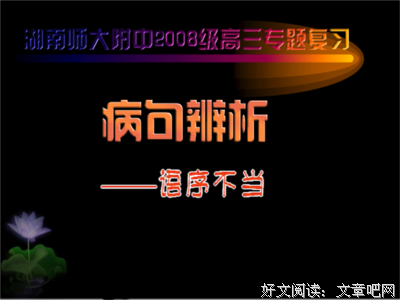 主年觉的句子