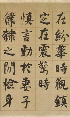 关于何可中的座右铭