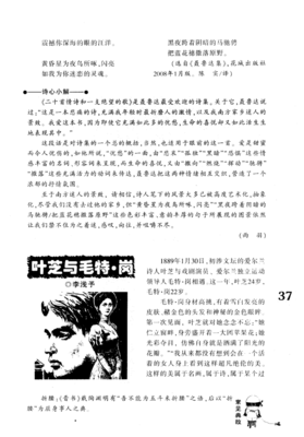 关于叶芝的名言