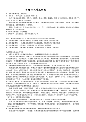 司马迁格言警句