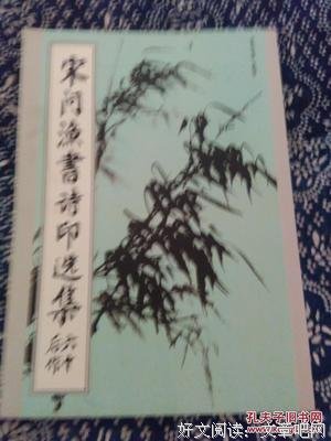 才为会作后诗