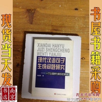 《现代》的句子