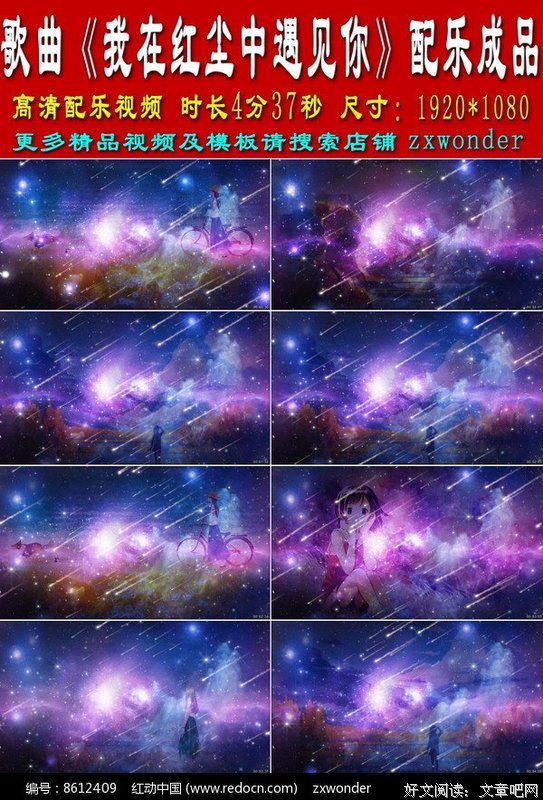 我在红尘中遇见你句子大全