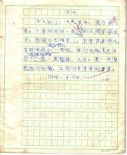 我只是对想怀念，曾经这每往个傻傻的自己。经典的句子
