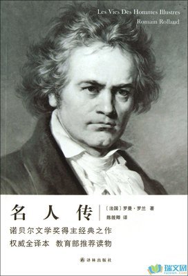 名人经典好词好句