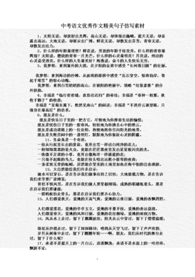 散发光芒的句子