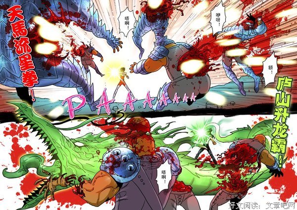 《漫画威龙之大话特务》的观后感大全
