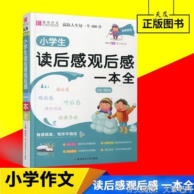 《谤法》经典观后感有感
