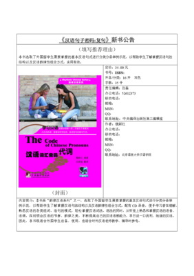 关于密码的句子