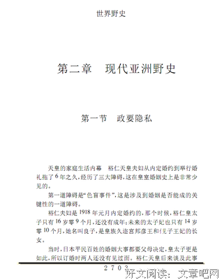 野史｜夫妻私房事被泄，我老婆被太监盯上