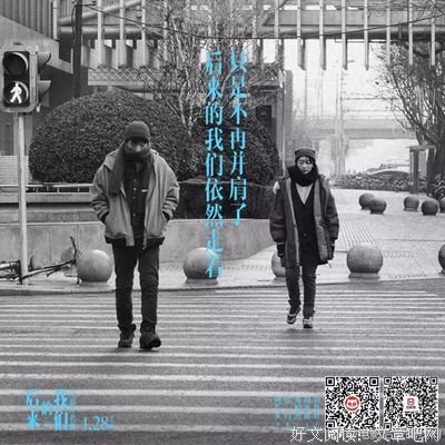 “后来想起你，我依然觉得遗憾”