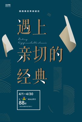 《西西弗神话》经典读后感有感