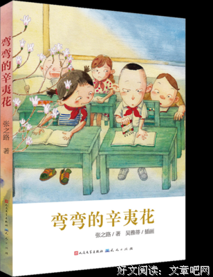 《出门·回家》的读后感大全