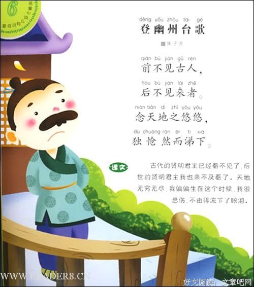 拔蒲歌读后感精选