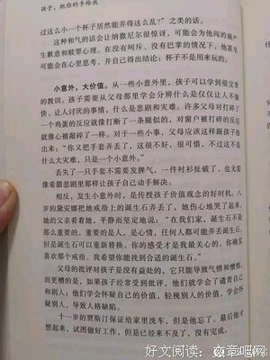 《是我孩子也把你弄哭了吗？》的读后感大全