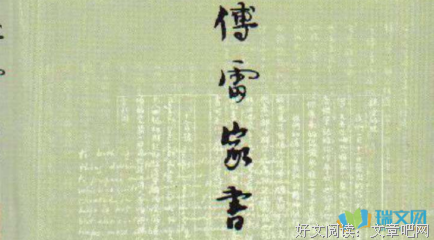 傅雷家书读后感摘抄
