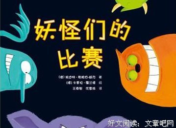 《中国妖怪大全》的读后感大全