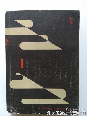 《剑桥倚天屠龙史》读后感1000字