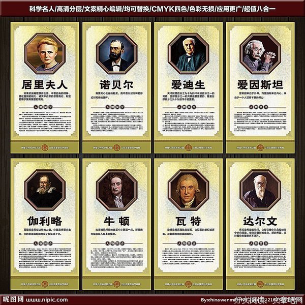 合不拢嘴的名人名言