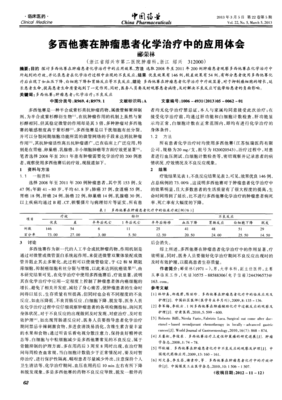关于中多西么的座右铭