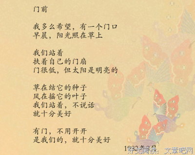 顾城句子