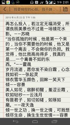 小说语录