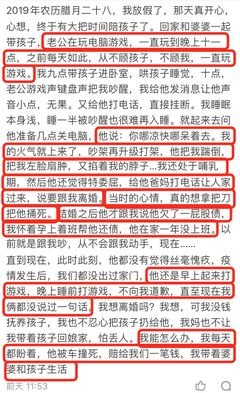 疫情一结束，我就准备和他离婚！