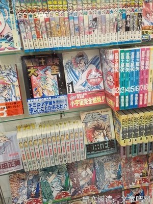 最新的车田正美座右铭