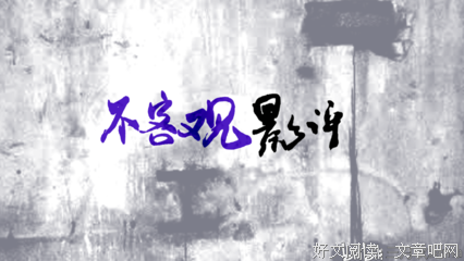 《发之恋》影评精选