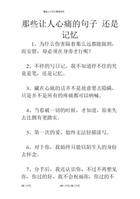 是我故意的优美句子