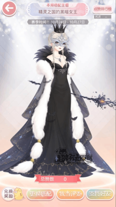《女王之国》观后感精选