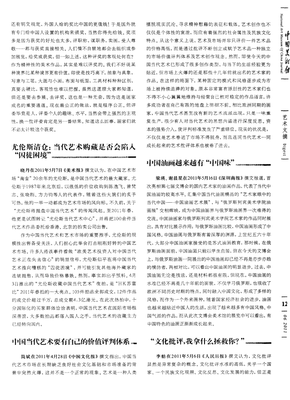 拿什么拯救民族的自卑！