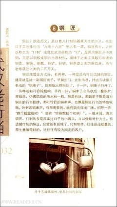 《消失的行当》读后感锦集