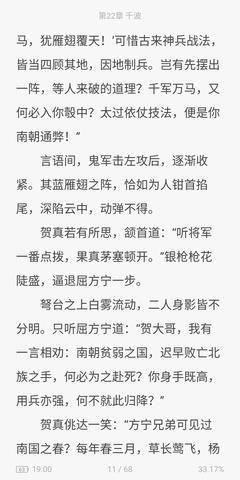 花近江國读后感100字