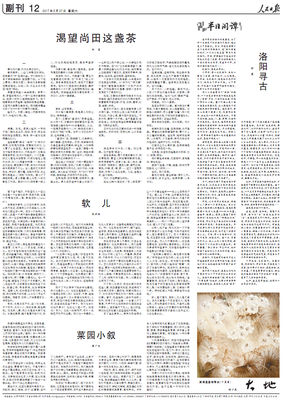 关于名满天下的名言