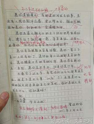 有关现言的句子