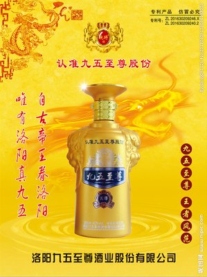 最全的《九五至尊》经典名句