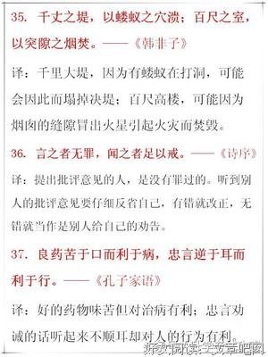积累经典名句