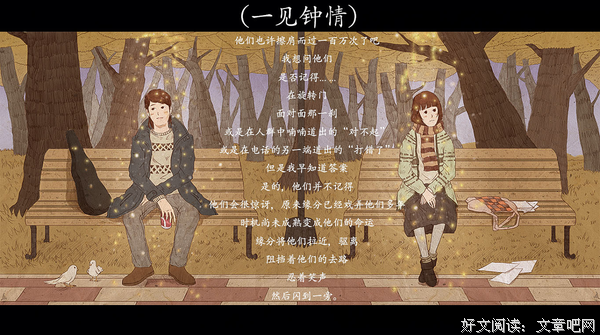  一见钟情好词好句