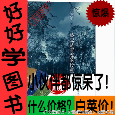 青春，我们不需多西时子对泪名句欣赏